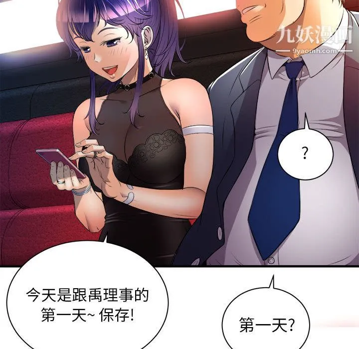 由莉的秘密 - 第11话 - page 88