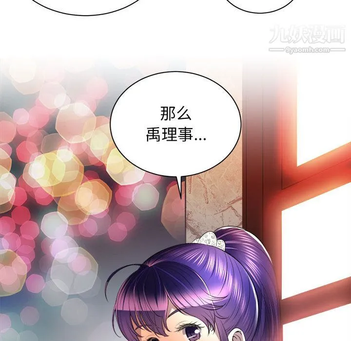 由莉的秘密 - 第11话 - page 89