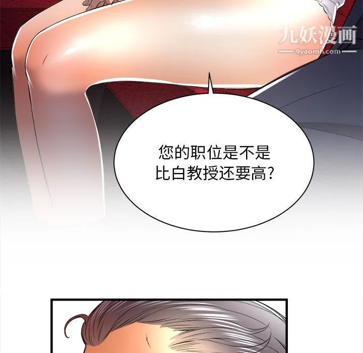 由莉的秘密 - 第11话 - page 91