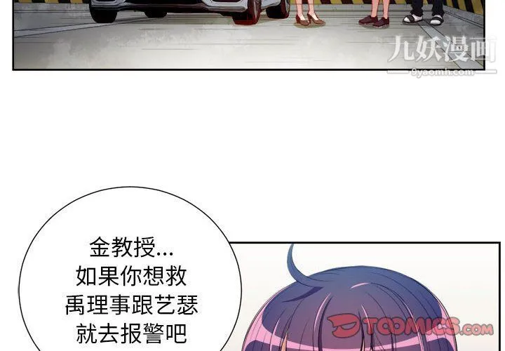 由莉的秘密 - 第64话 - page 2