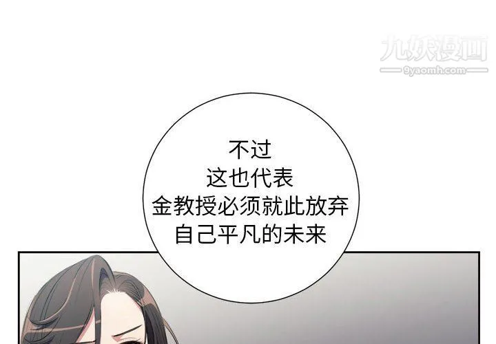 由莉的秘密 - 第64话 - page 4