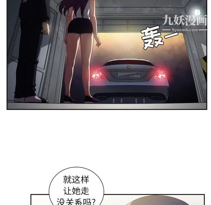 由莉的秘密 - 第64话 - page 8