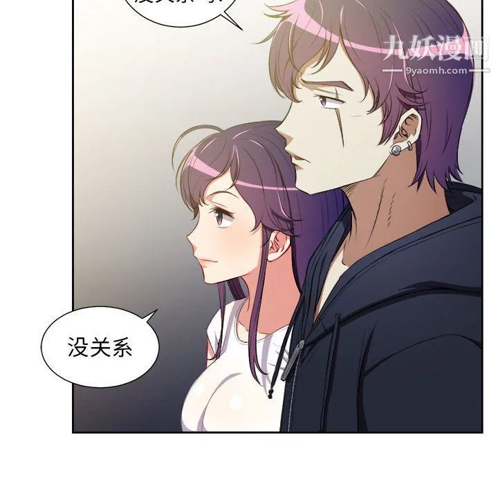 由莉的秘密 - 第64话 - page 9