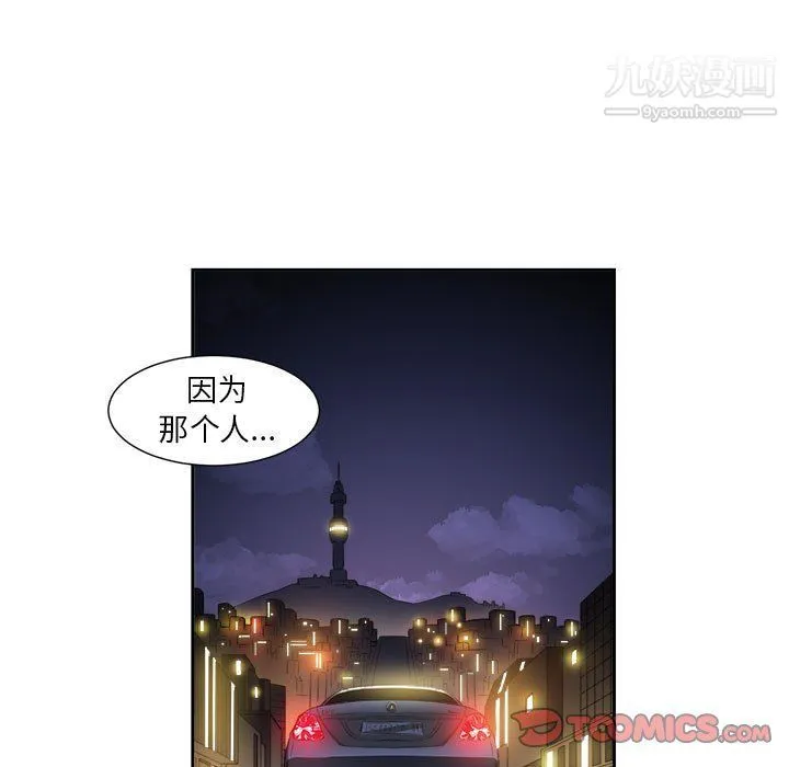 由莉的秘密 - 第64话 - page 10