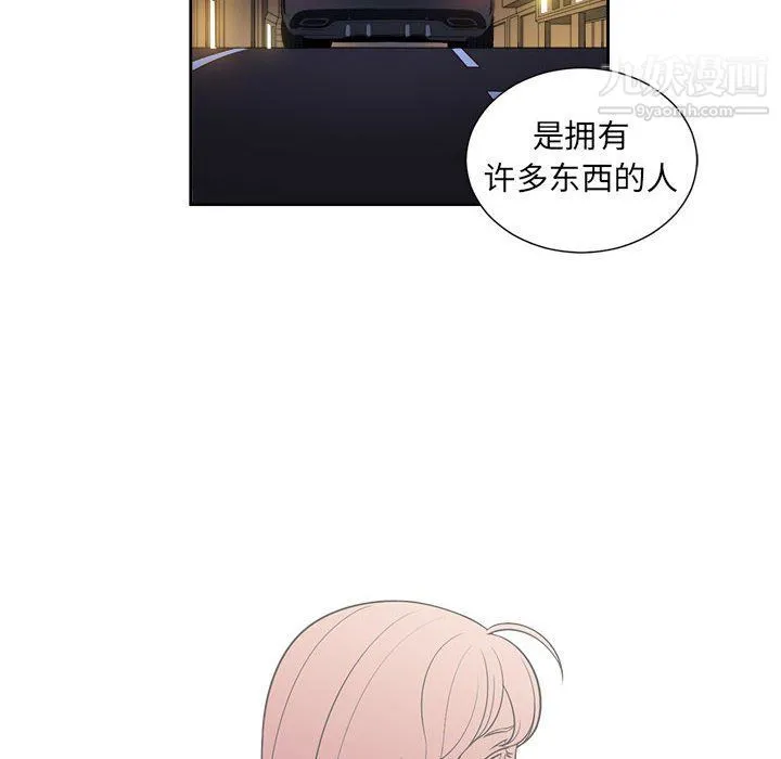 由莉的秘密 - 第64话 - page 11