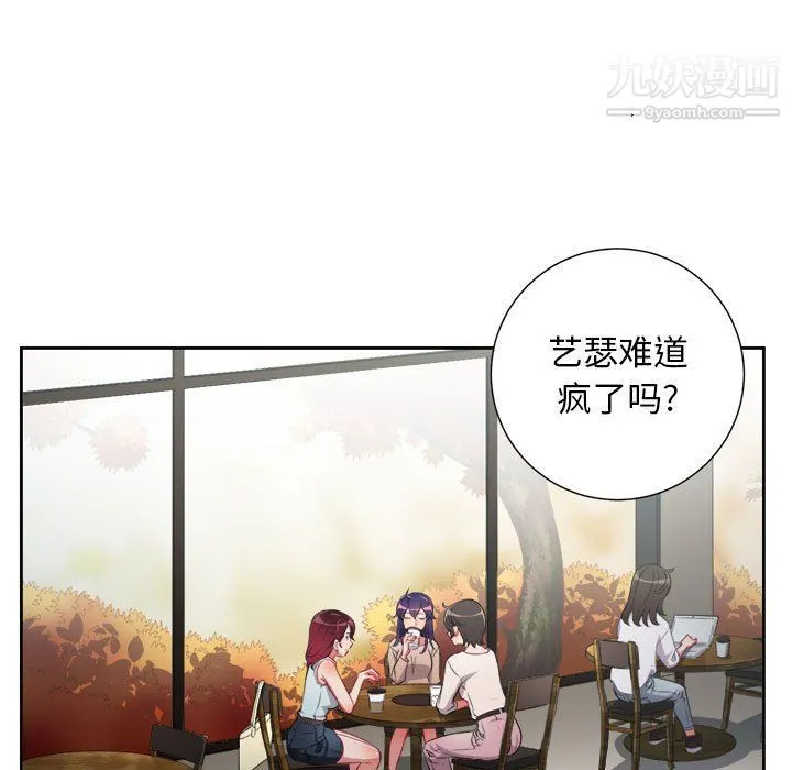 由莉的秘密 - 第64话 - page 15