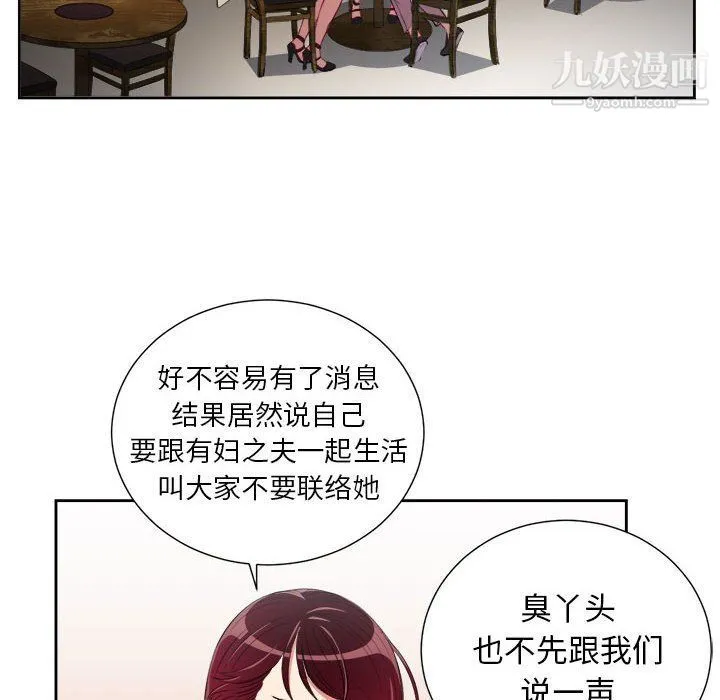 由莉的秘密 - 第64话 - page 16