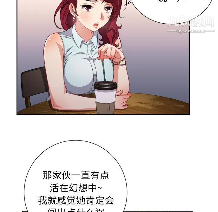 由莉的秘密 - 第64话 - page 17