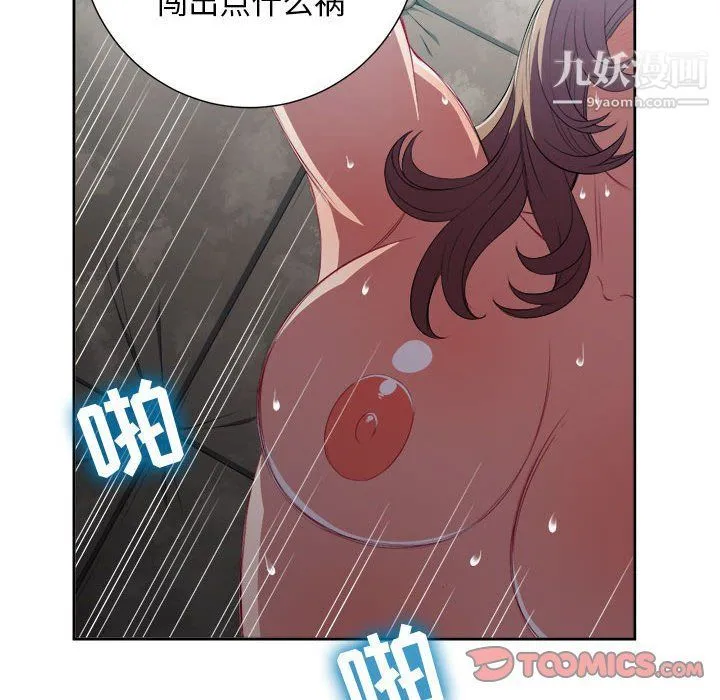 由莉的秘密 - 第64话 - page 18