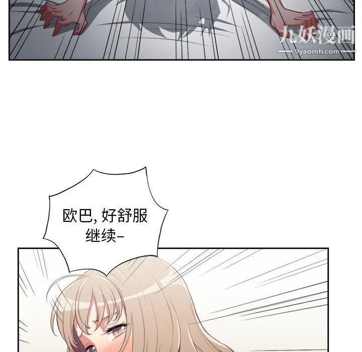 由莉的秘密 - 第64话 - page 21