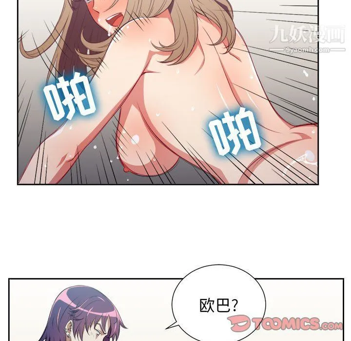 由莉的秘密 - 第64话 - page 22