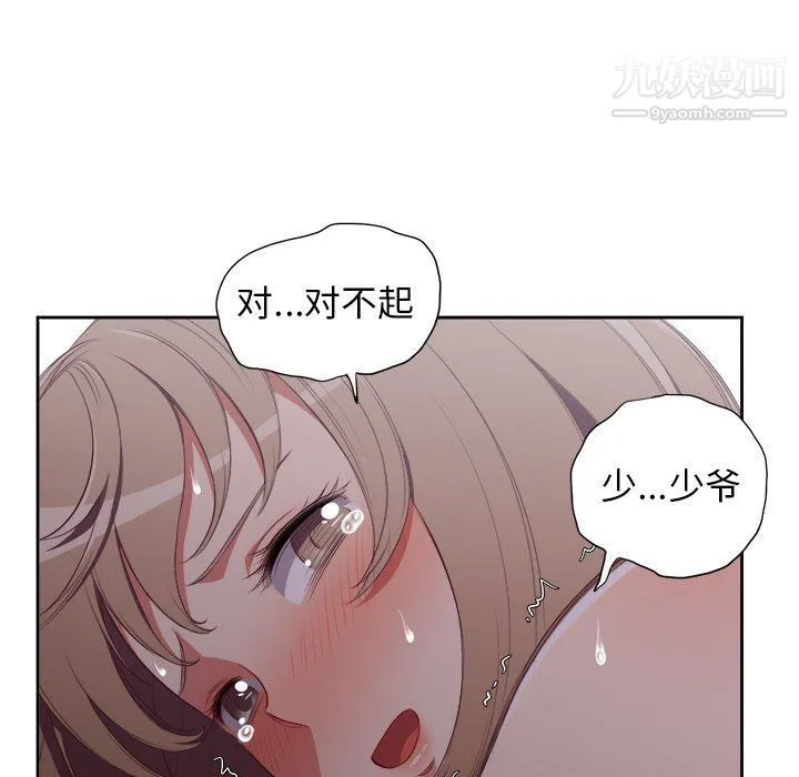 由莉的秘密 - 第64话 - page 24