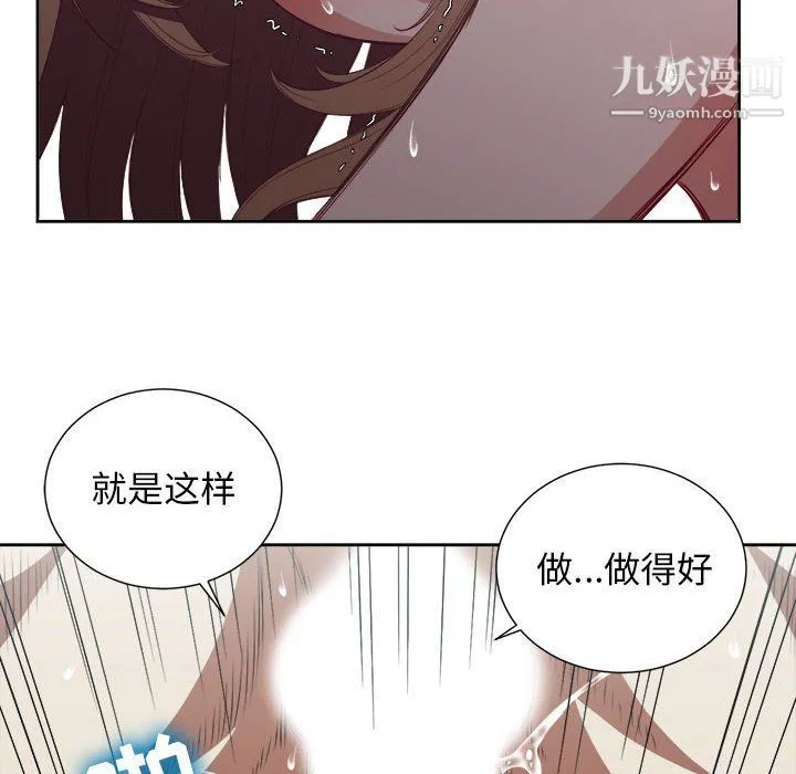 由莉的秘密 - 第64话 - page 25