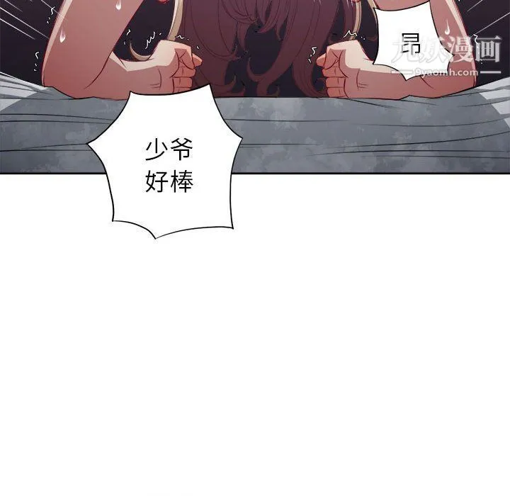 由莉的秘密 - 第64话 - page 27