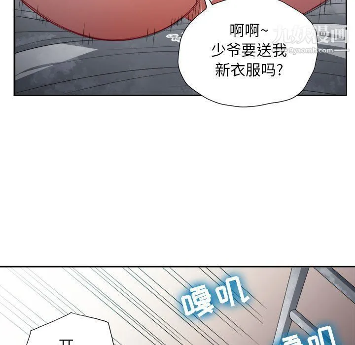 由莉的秘密 - 第64话 - page 31