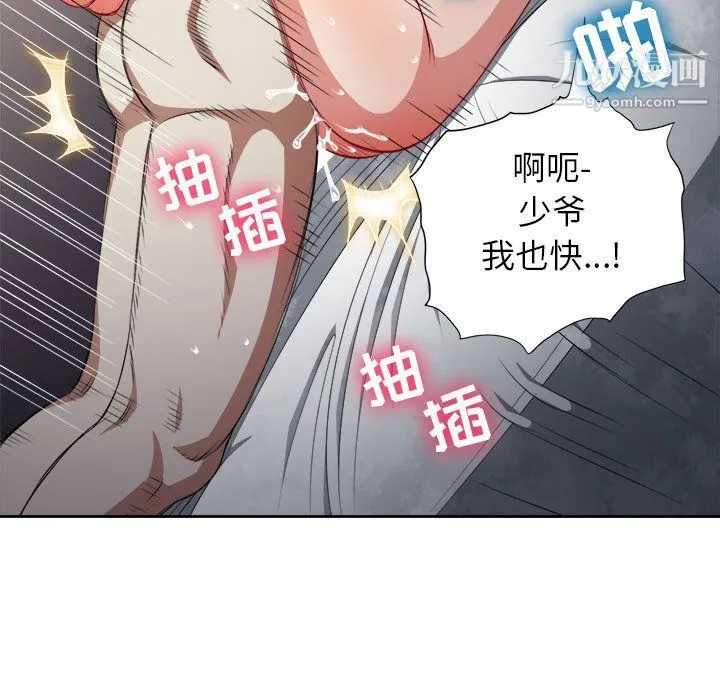 由莉的秘密 - 第64话 - page 33