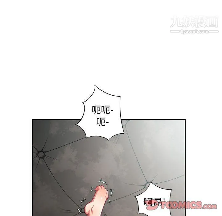 由莉的秘密 - 第64话 - page 34