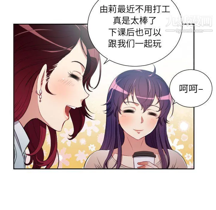 由莉的秘密 - 第64话 - page 36
