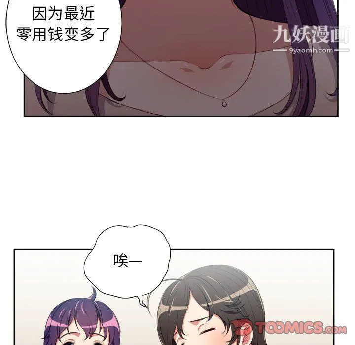 由莉的秘密 - 第64话 - page 38