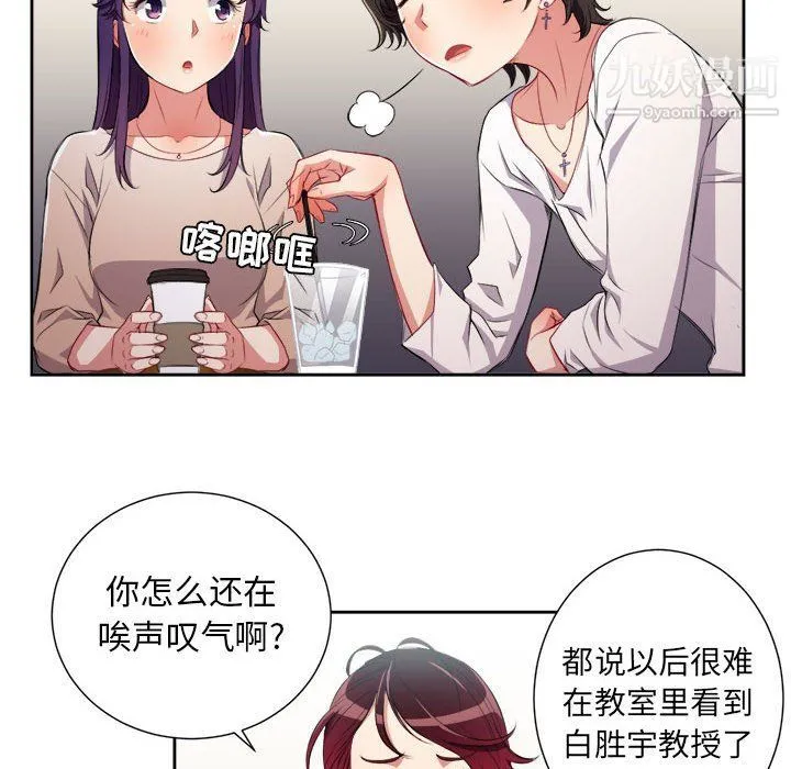 由莉的秘密 - 第64话 - page 39