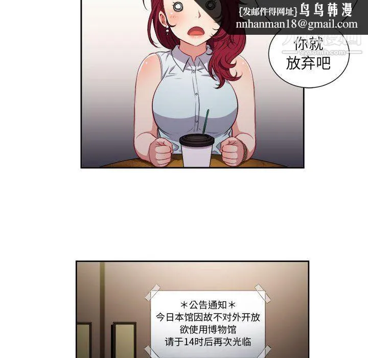 由莉的秘密 - 第64话 - page 40