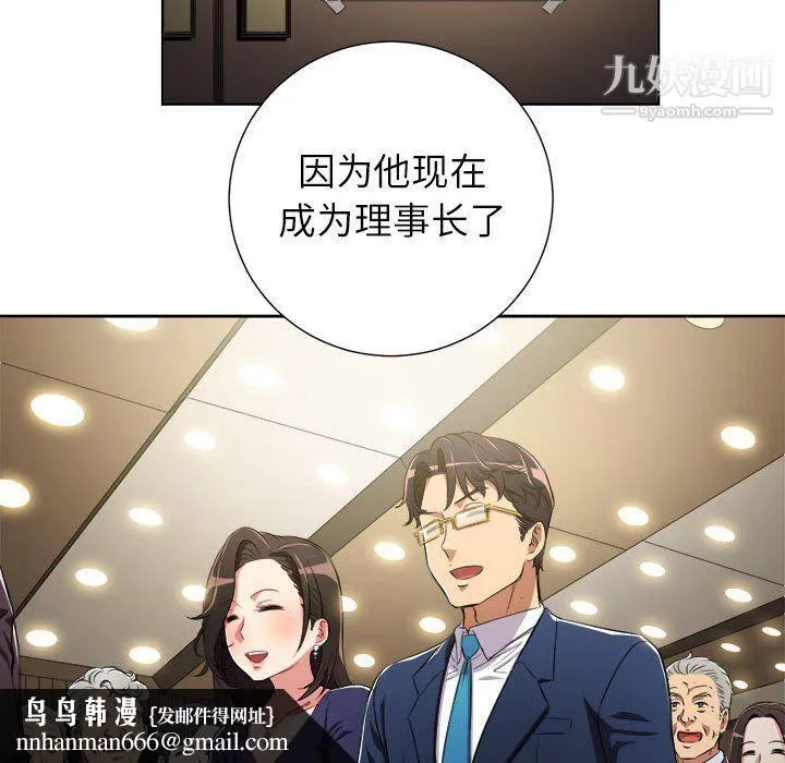由莉的秘密 - 第64话 - page 41