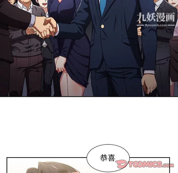 由莉的秘密 - 第64话 - page 42