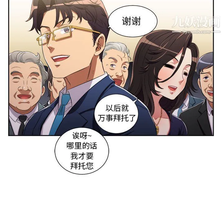由莉的秘密 - 第64话 - page 43