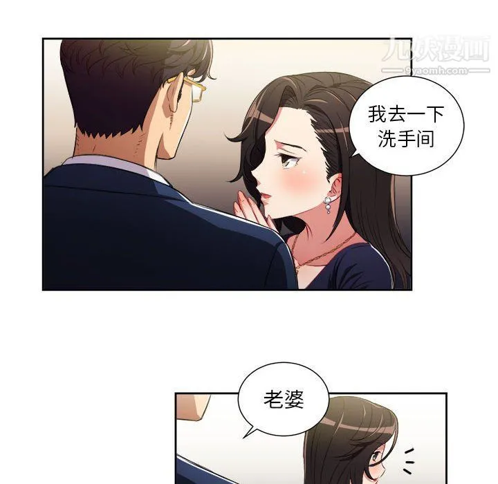 由莉的秘密 - 第64话 - page 44