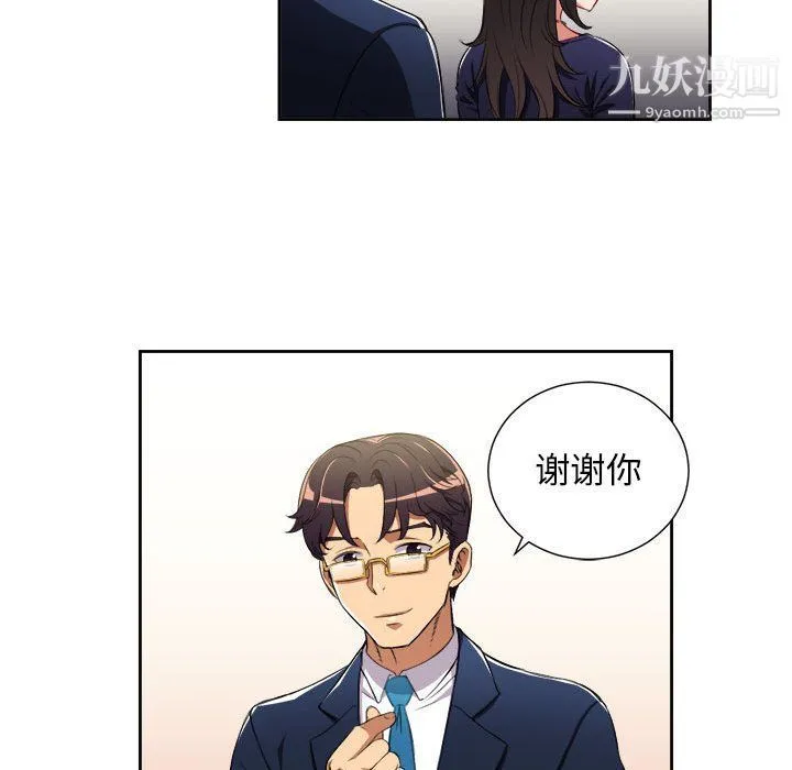由莉的秘密 - 第64话 - page 45