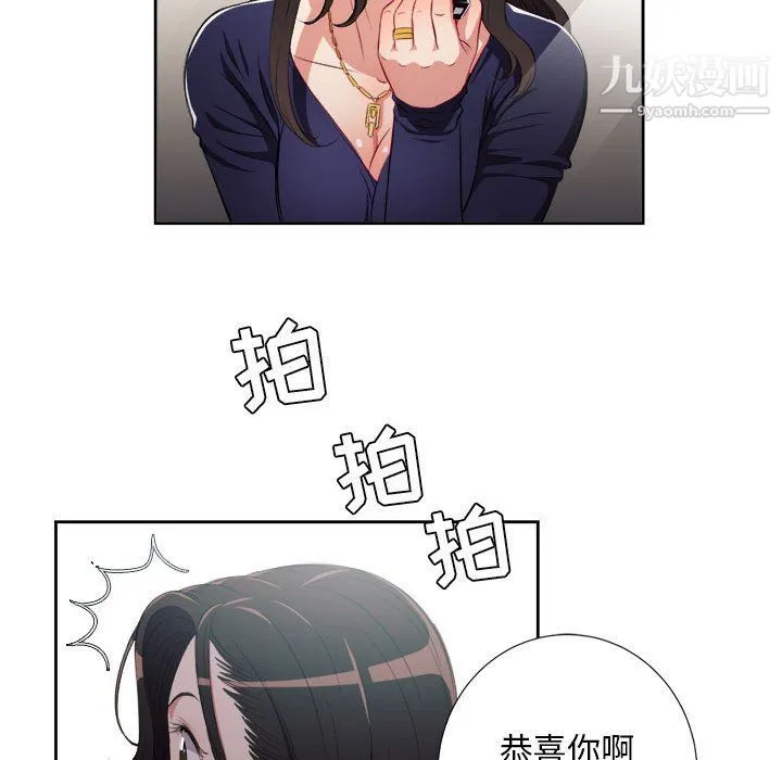 由莉的秘密 - 第64话 - page 48