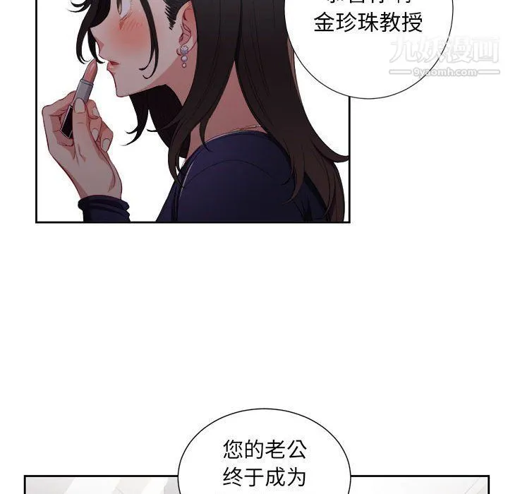 由莉的秘密 - 第64话 - page 49