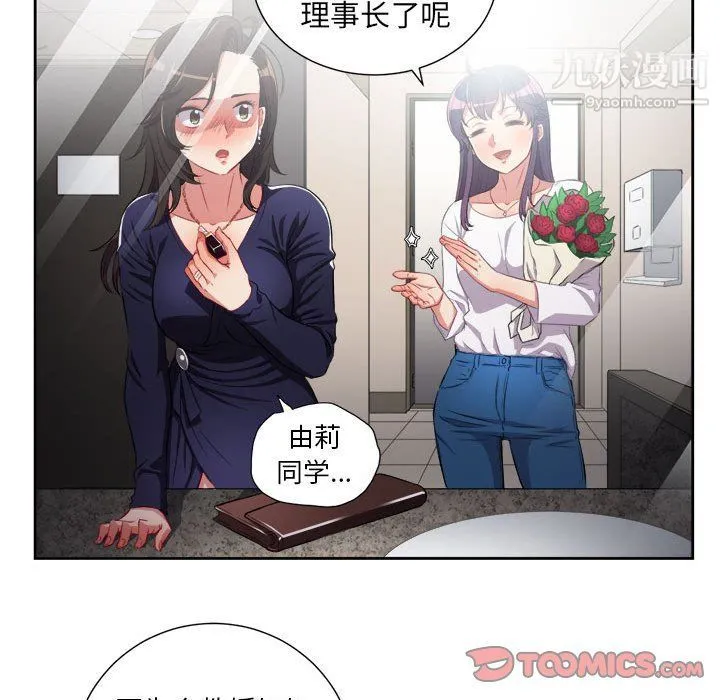 由莉的秘密 - 第64话 - page 50
