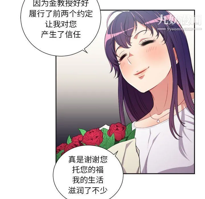 由莉的秘密 - 第64话 - page 51