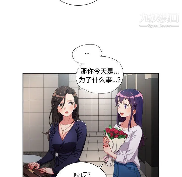 由莉的秘密 - 第64话 - page 52