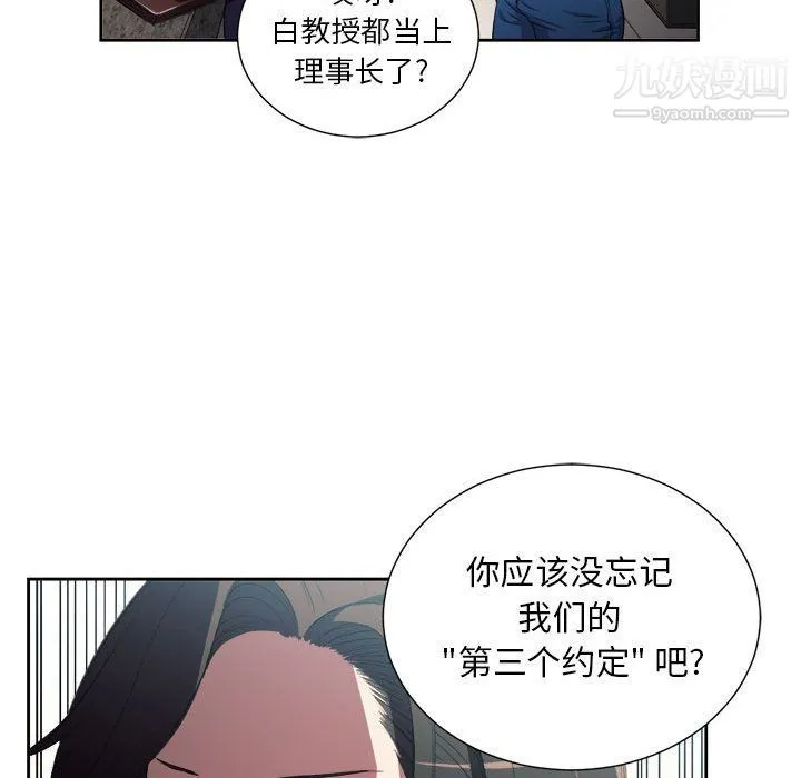 由莉的秘密 - 第64话 - page 53