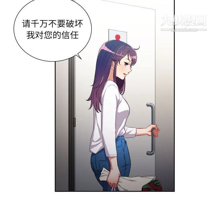 由莉的秘密 - 第64话 - page 55