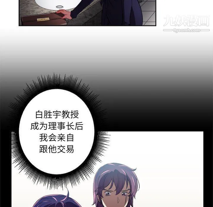 由莉的秘密 - 第64话 - page 57