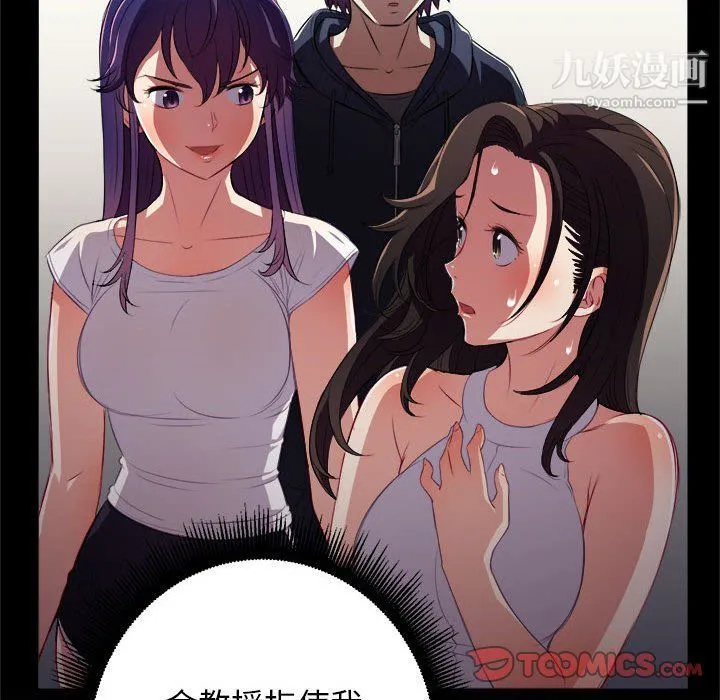 由莉的秘密 - 第64话 - page 58