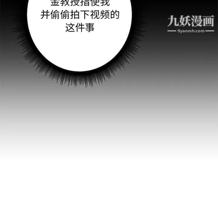 由莉的秘密 - 第64话 - page 59