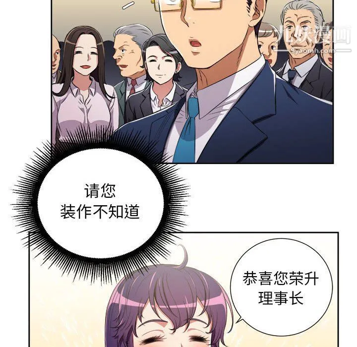 由莉的秘密 - 第64话 - page 61