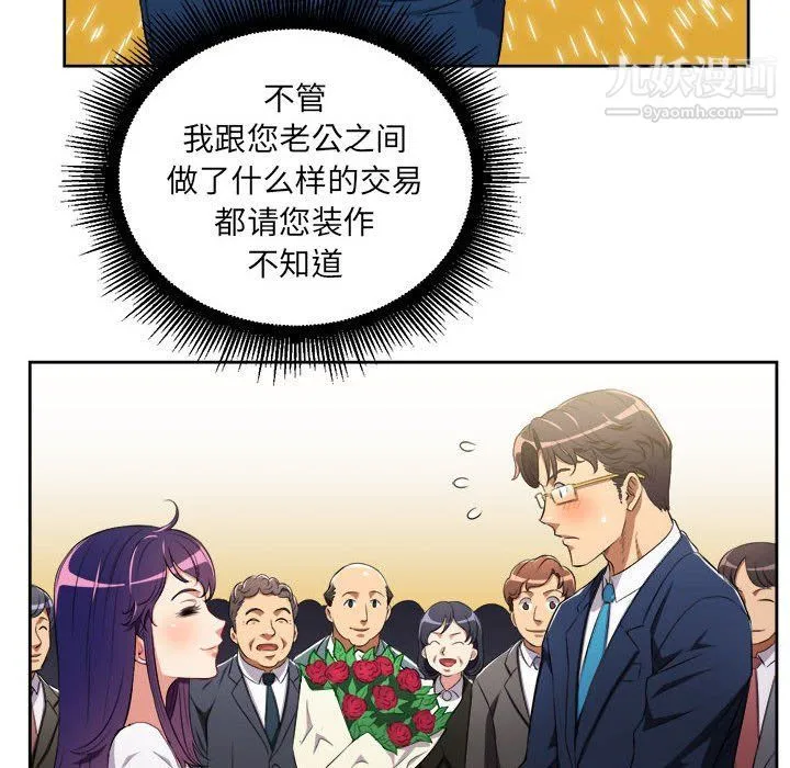 由莉的秘密 - 第64话 - page 63