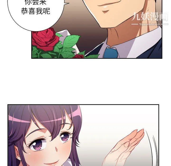 由莉的秘密 - 第64话 - page 65