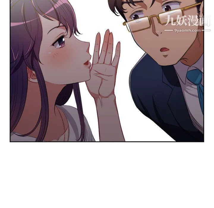 由莉的秘密 - 第64话 - page 67