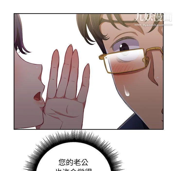 由莉的秘密 - 第64话 - page 68