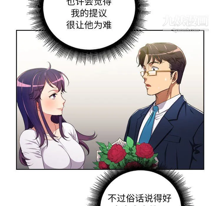 由莉的秘密 - 第64话 - page 69