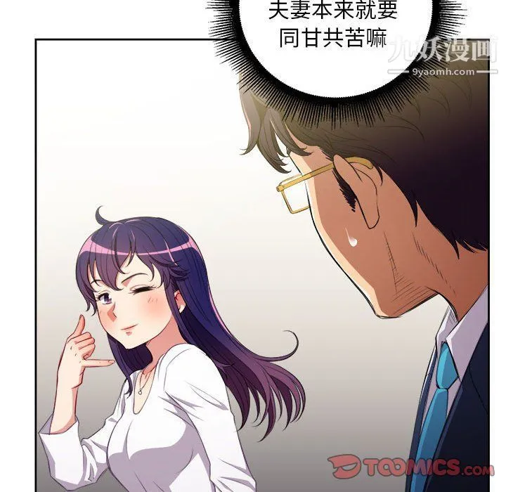 由莉的秘密 - 第64话 - page 70