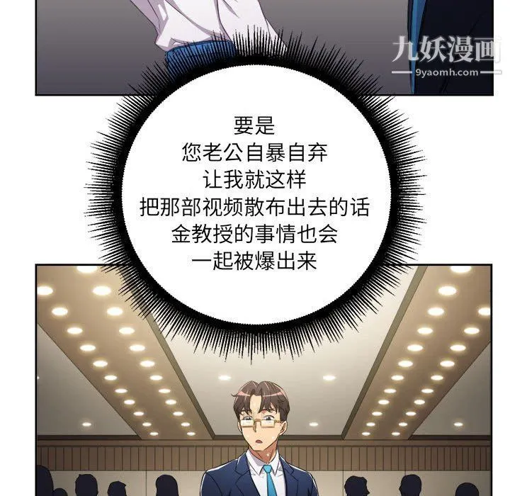 由莉的秘密 - 第64话 - page 71