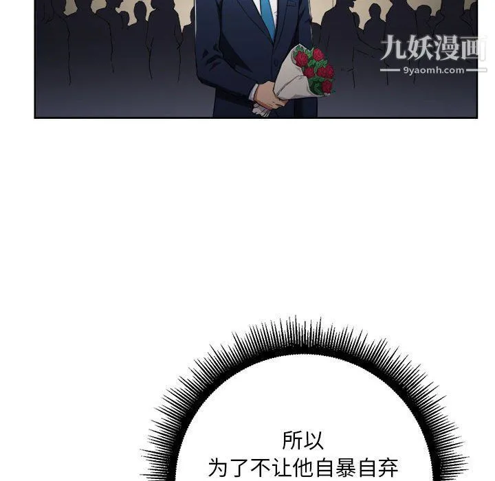 由莉的秘密 - 第64话 - page 72