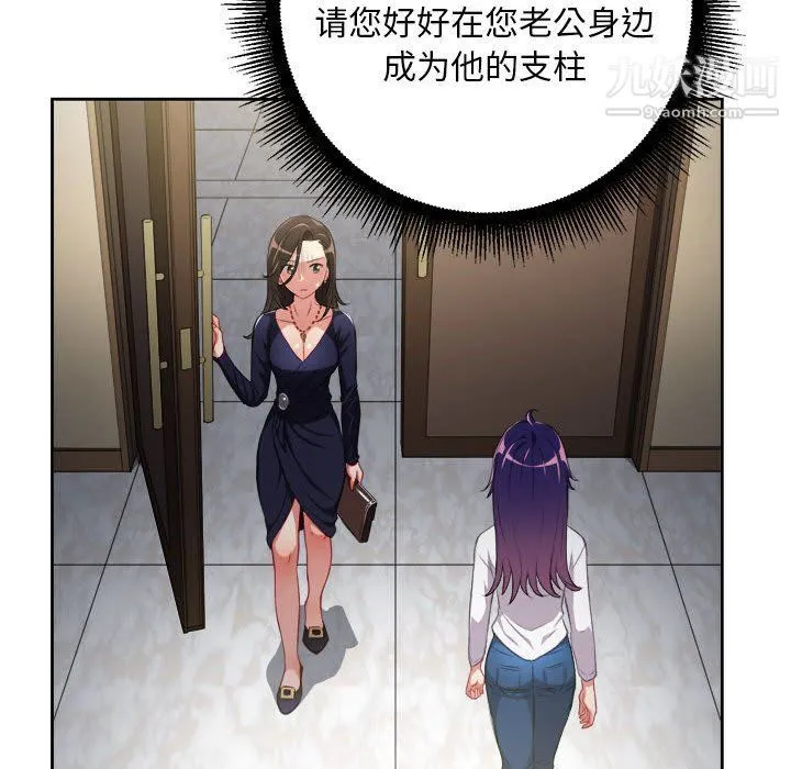 由莉的秘密 - 第64话 - page 73